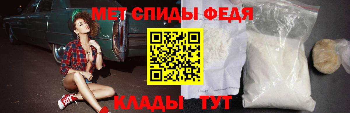АМФЕТАМИН VHQ  Вход с VPN  Дедовск 