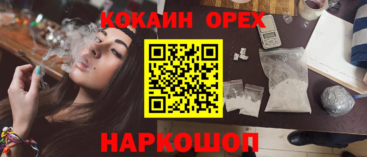 купить наркотик  Вход с VPN  Cocaine  Дедовск  COCAIN Колумбийский  КОКАИН 97% 
