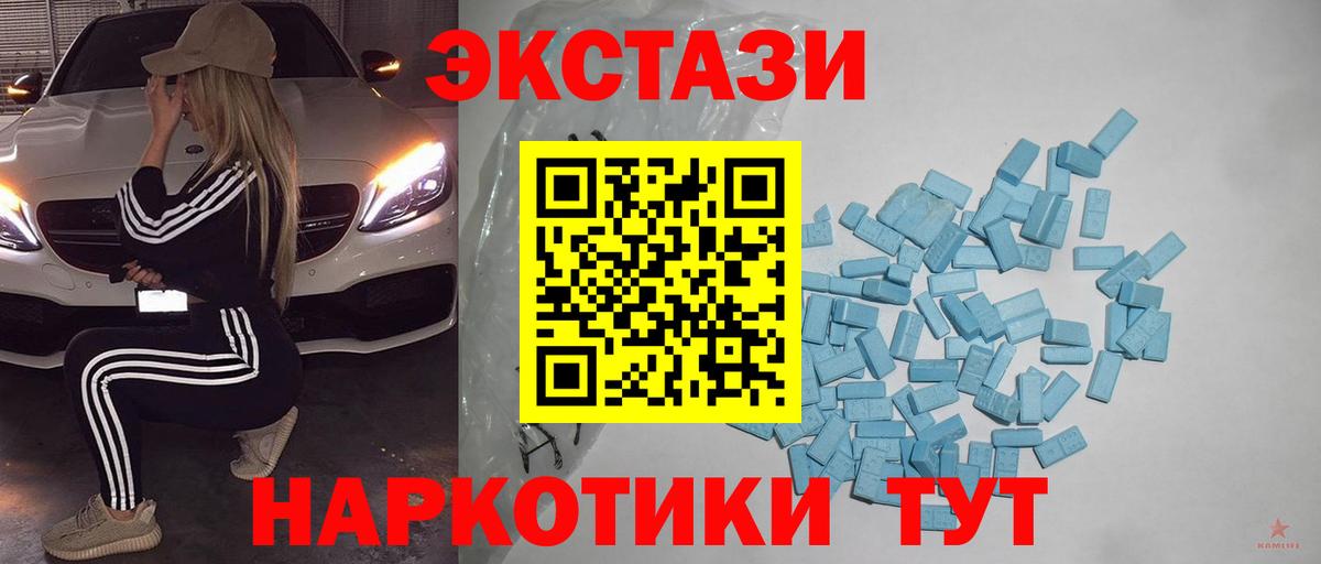 ЭКСТАЗИ MDMA Дедовск
