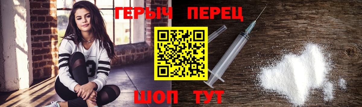 ГЕРОИН хмурый Дедовск