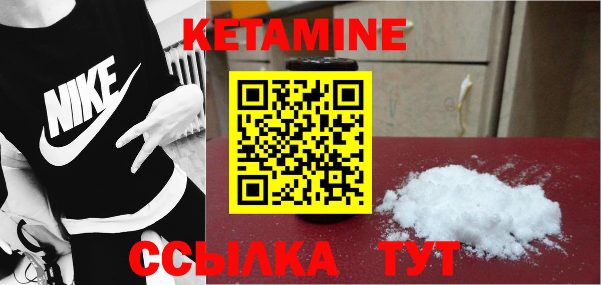 КЕТАМИН ketamine  Вход с VPN  КЕТАМИН ketamine  Дедовск 