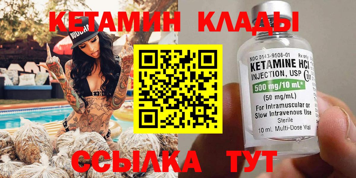 КЕТАМИН VHQ Дедовск