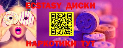 таблы Волгодонск