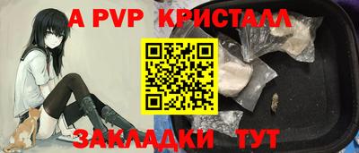 ALPHA-PVP Гатчина