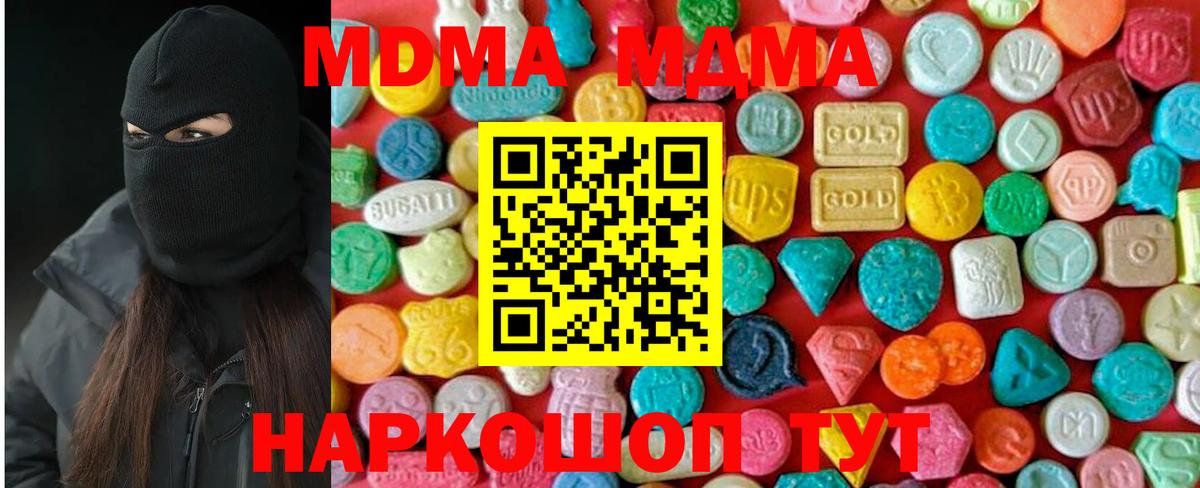 MDMA кристаллы  MDMA  Дедовск  Вход с VPN  МДМА кристаллы 