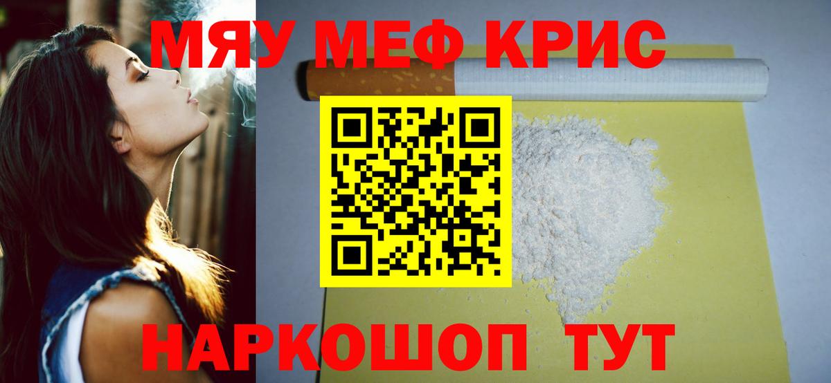 МЕФ  Вход с VPN  Дедовск  Мефедрон  МЯУ-МЯУ VHQ  МЕФ mephedrone 