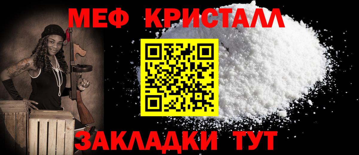 Мефедрон мука Дедовск