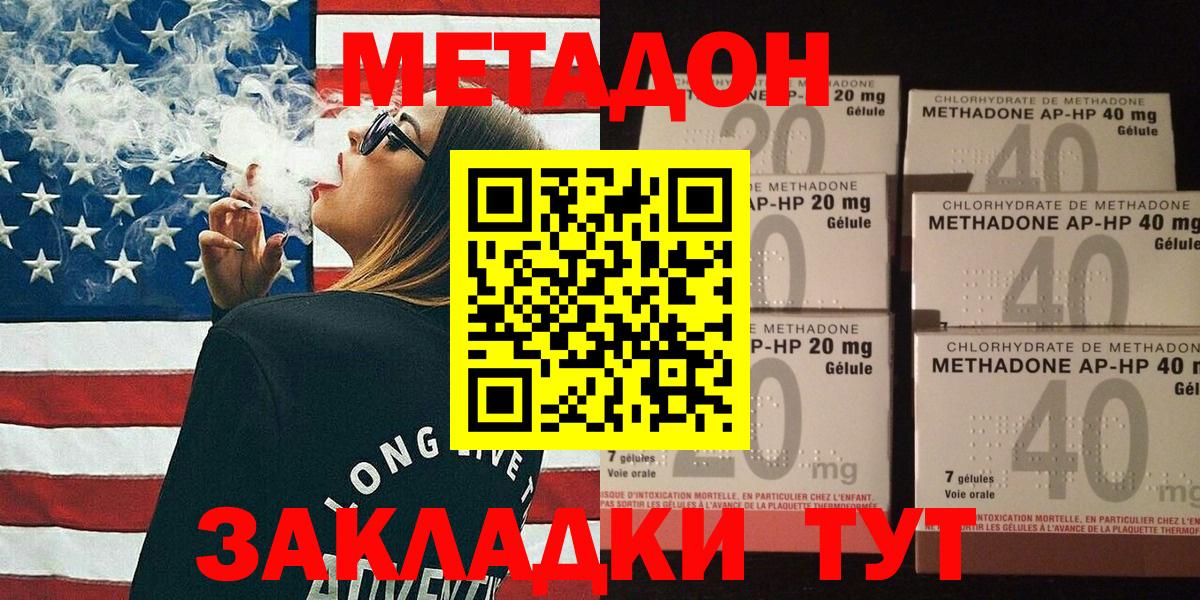 МЕТАДОН мёд  Вход с VPN  МЕТАДОН кристалл  Дедовск 